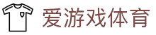 AYX·爱游戏「中国」官方网站_AYX GAME